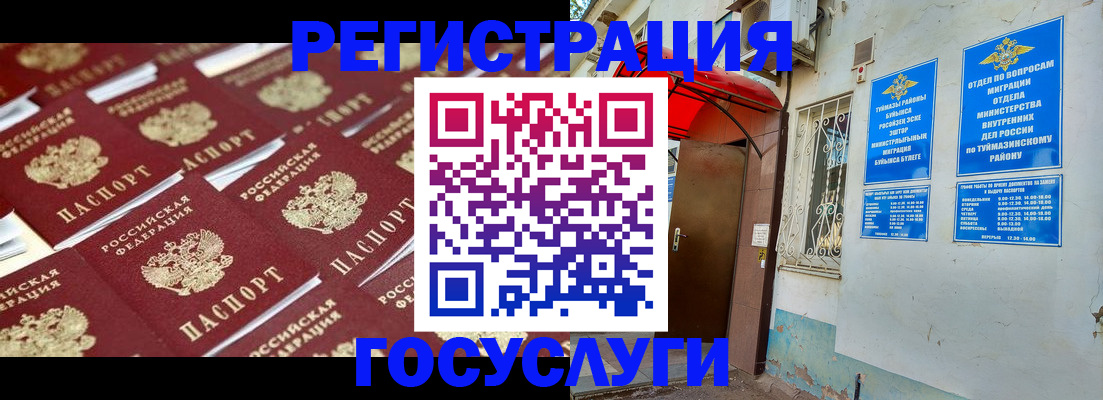 прописка ребенка в Тереке