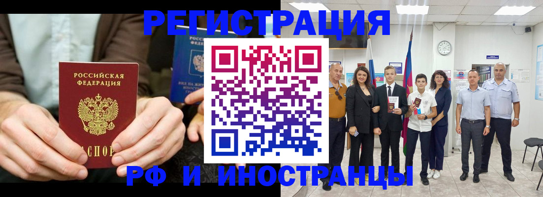 прописка от собственника в Тереке