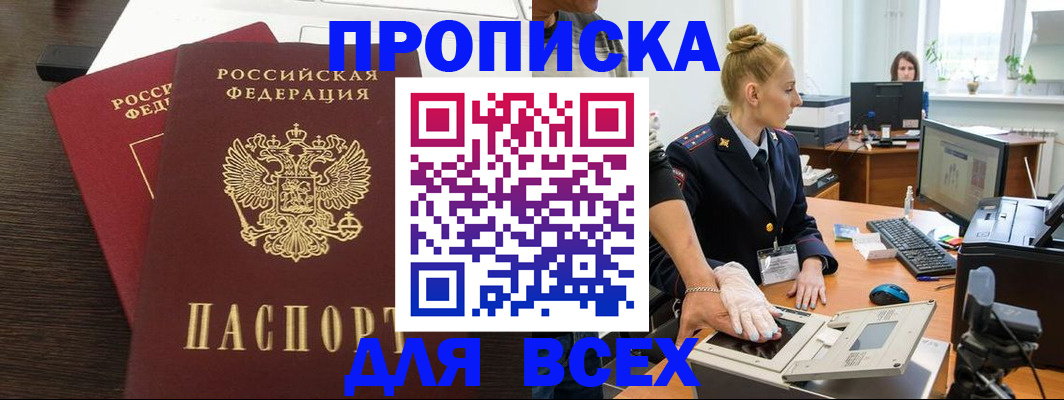 временная регистрация поиск в Тереке